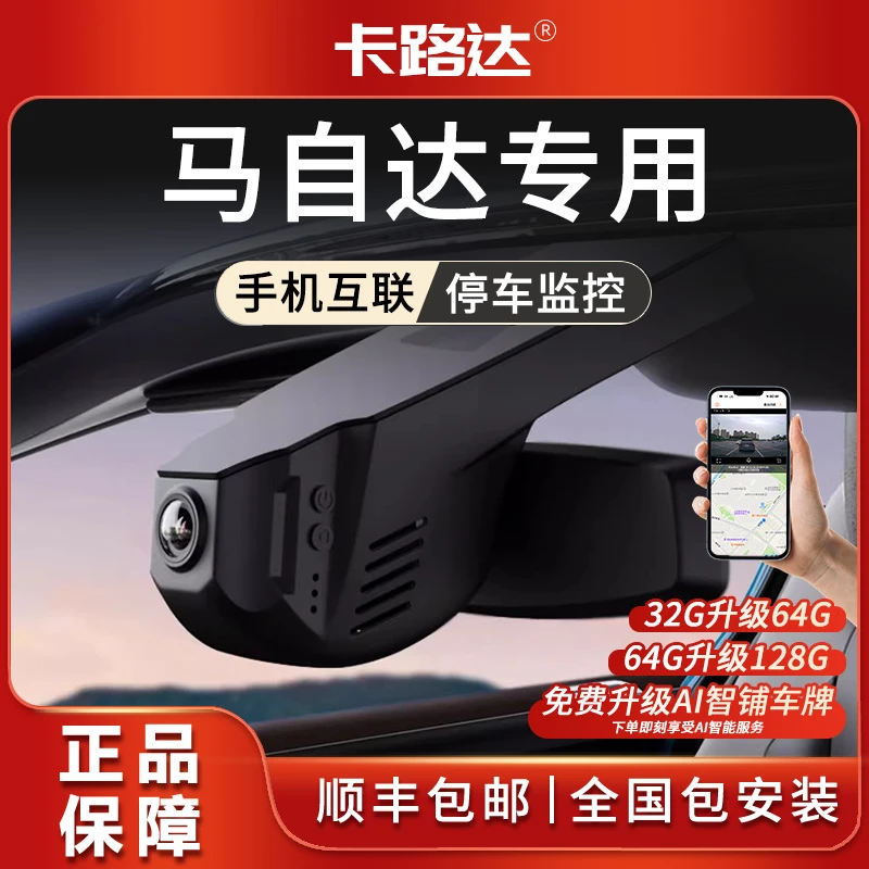 适用于马自达3专用昂克赛拉阿特兹CX-5CX-4睿翼6行车记录仪原厂