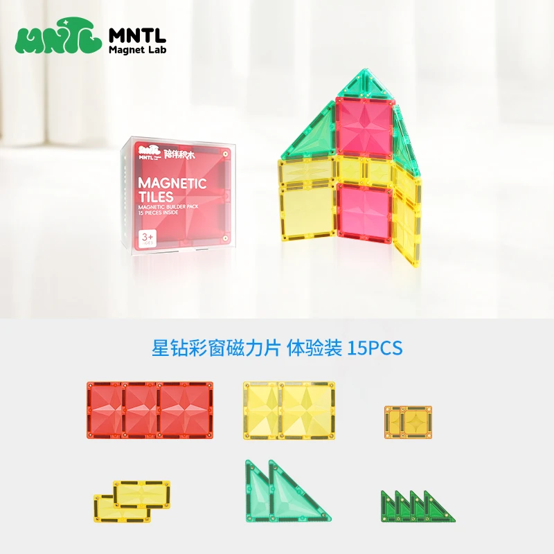 【直播间专享】MNTL福利彩窗磁力片磁性益智玩具宝宝木质卡车飞机