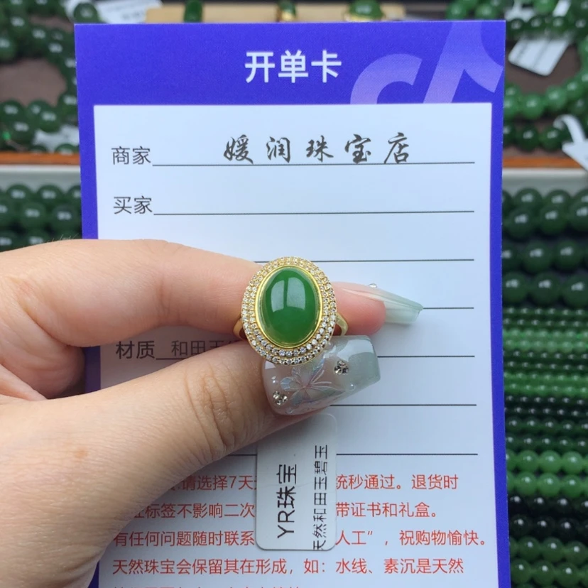【闪购商品】和田玉（碧玉）戒指银S925镶嵌