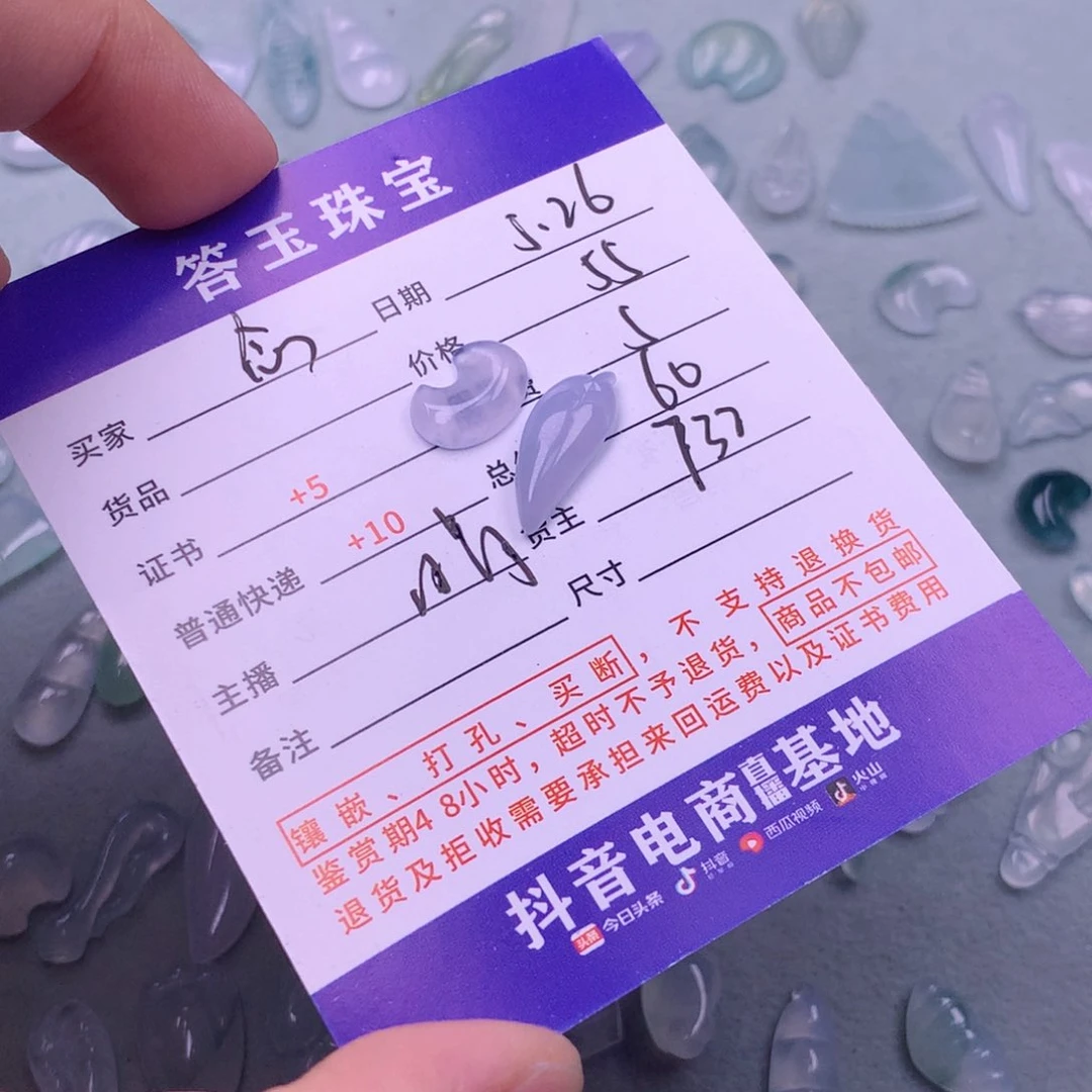 翡翠挂件未镶嵌?*卿
