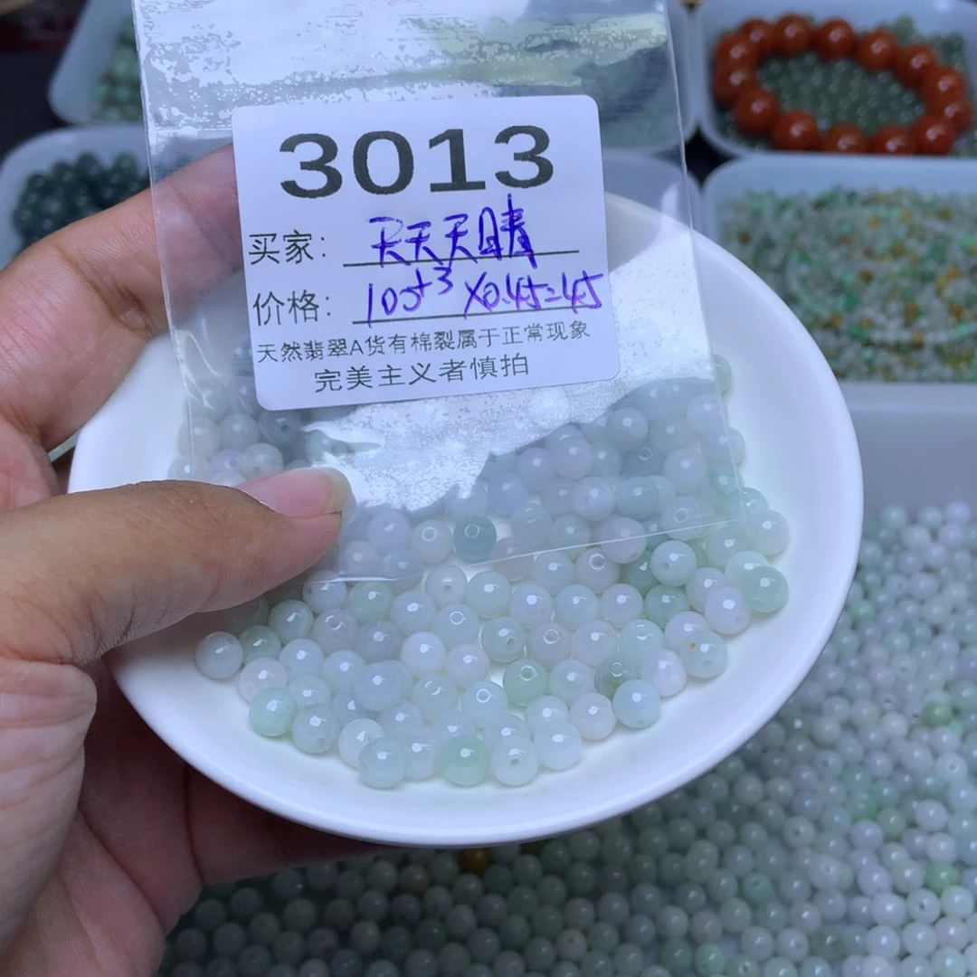 手链翡翠未镶嵌天**晴