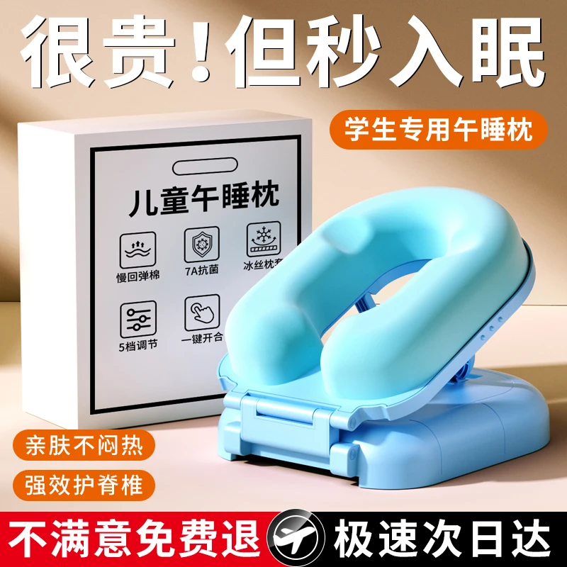 儿童午睡枕中小学生专用趴睡枕教室桌子午休睡觉神器趴趴枕抱枕头