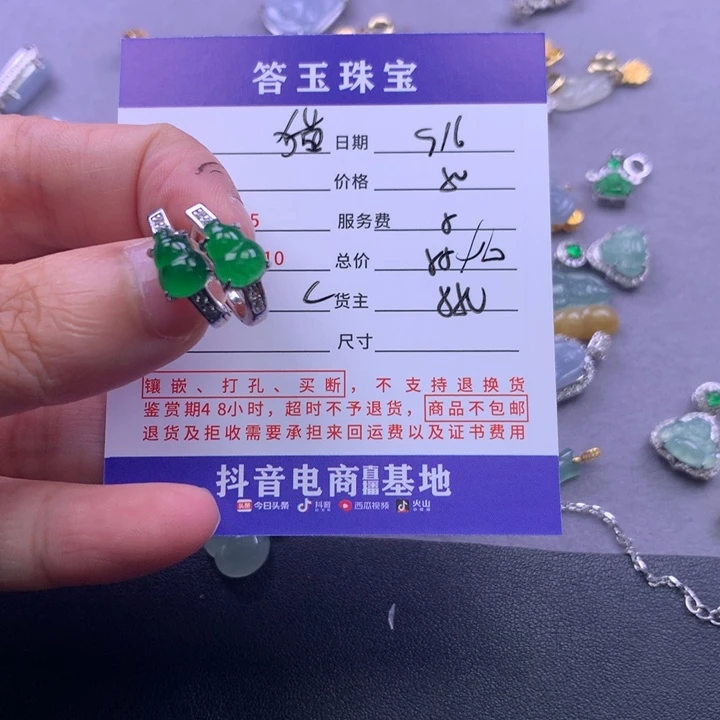颈饰未镶嵌翡翠猫**?
