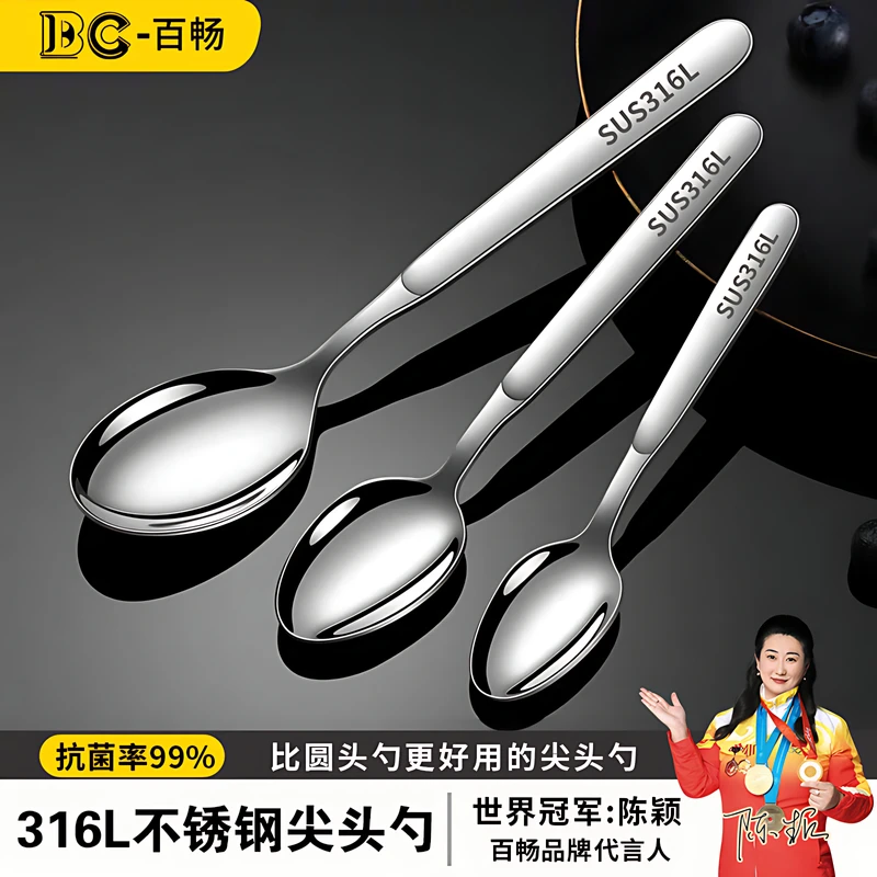 食品级316不锈钢勺子家用儿童宝宝吃饭尖头调羹小加深长柄喝汤匙