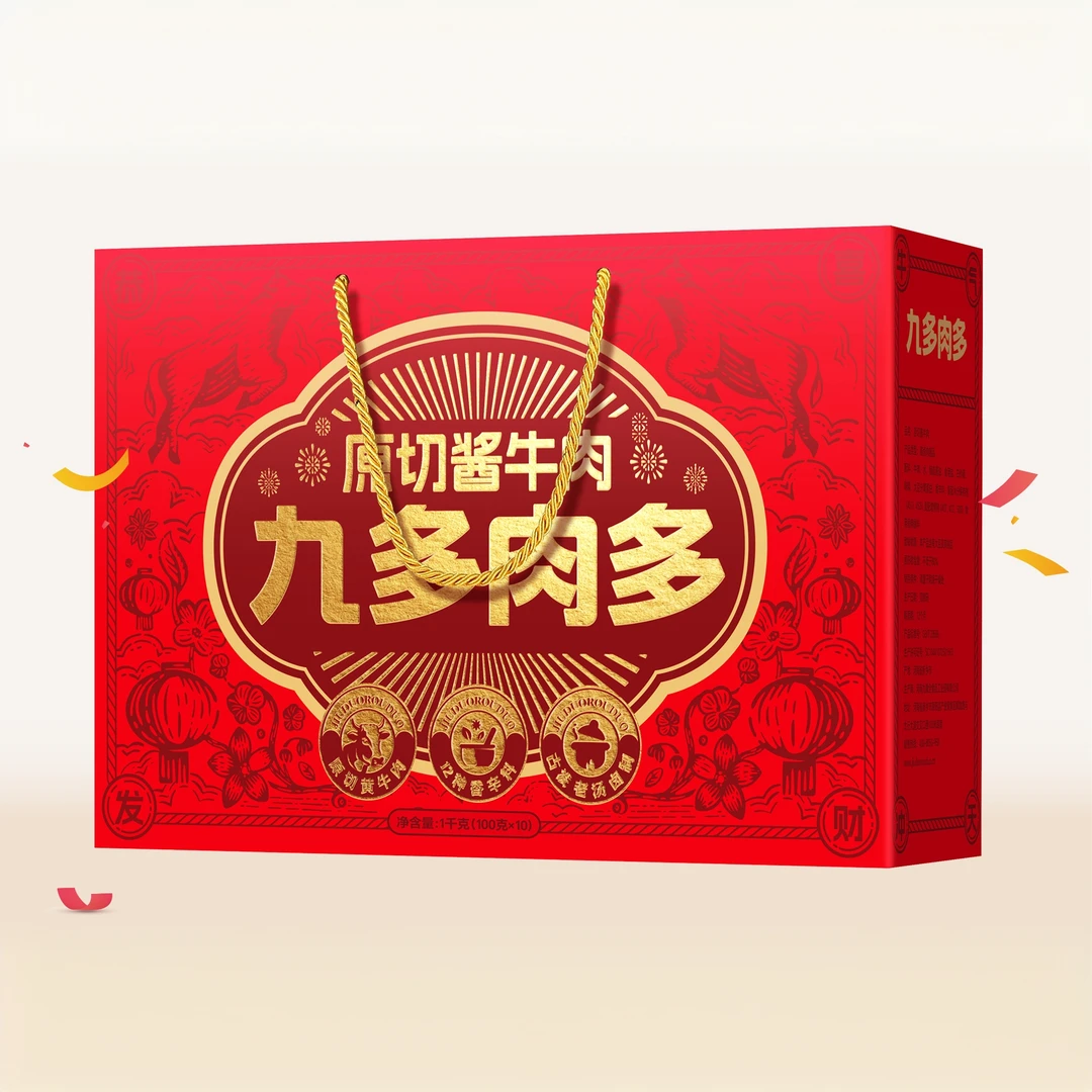 九多肉多酱牛肉礼盒一箱单包100g*10共2斤（买一箱送1包）