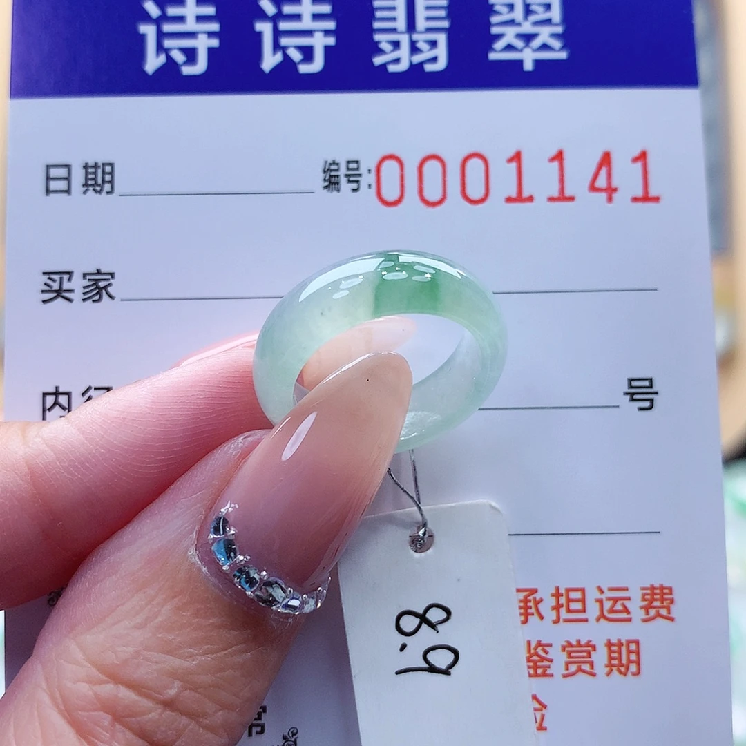 翡翠未镶嵌戒指缅甸A货