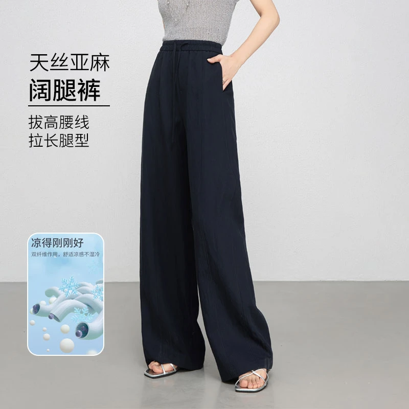GOWK/杜鹃鸟莱赛尔亚麻休闲裤阔腿裤长裤天丝垂感春夏季凉感女裤