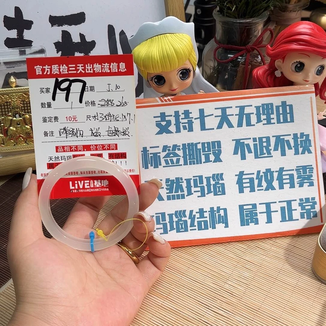玛瑙/玉髓手镯未镶嵌