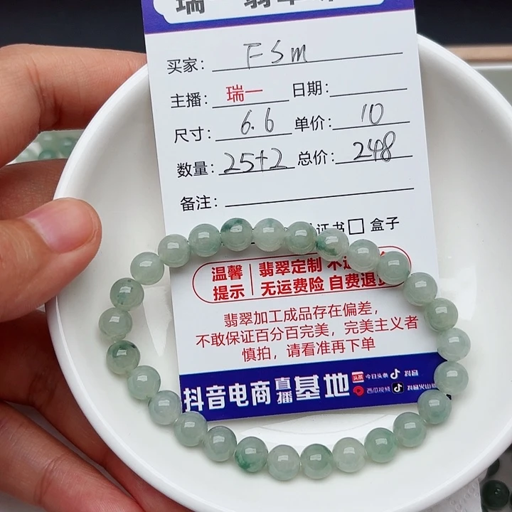 ****m未镶嵌手链翡翠卡6.6