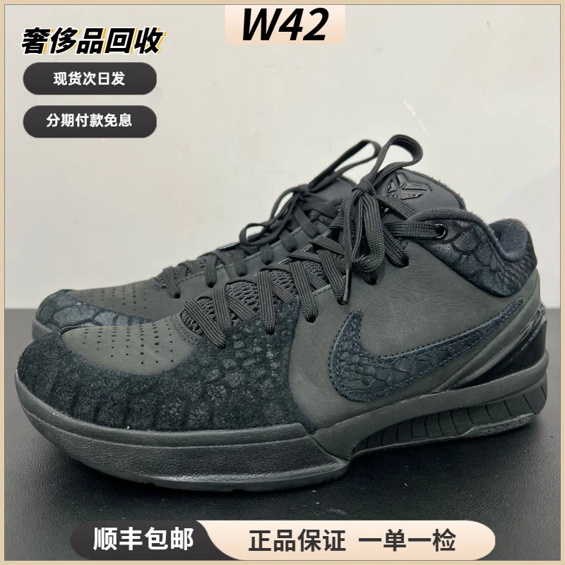 95新 maje 41码/Kobe 科比4黑色曼巴潮鞋球鞋/无原盒