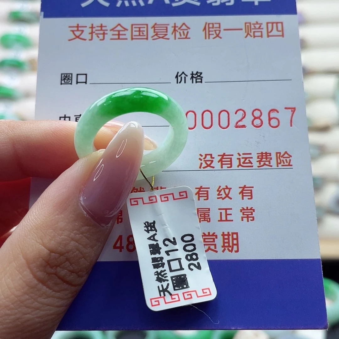 翡翠戒指未镶嵌12号