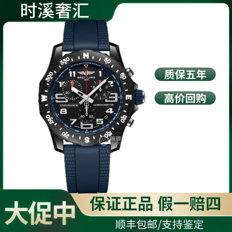 99新 BREITLING/百年灵 百年灵24年全套/专业系列X82310D51B1S2
