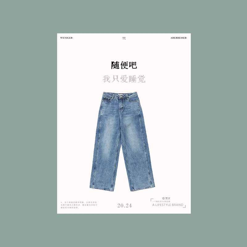 极限民《禾衫》休闲经典百搭直筒休闲牛仔裤J4103J2403