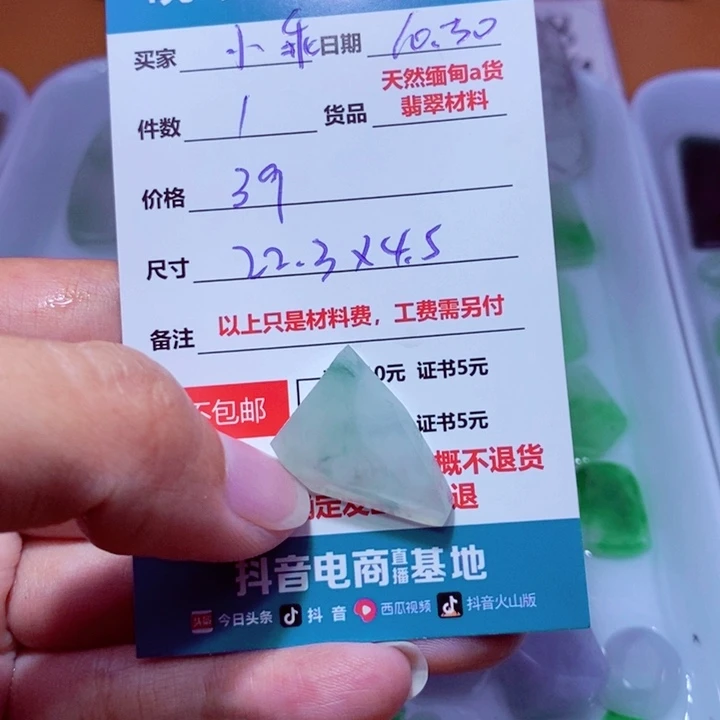 未镶嵌定制翡翠↪**?