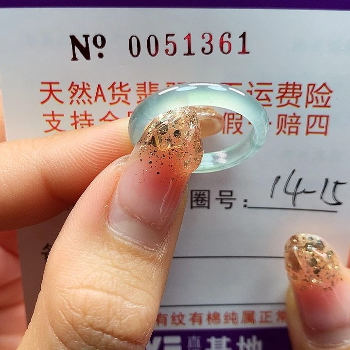 翡翠戒指未镶嵌拉派