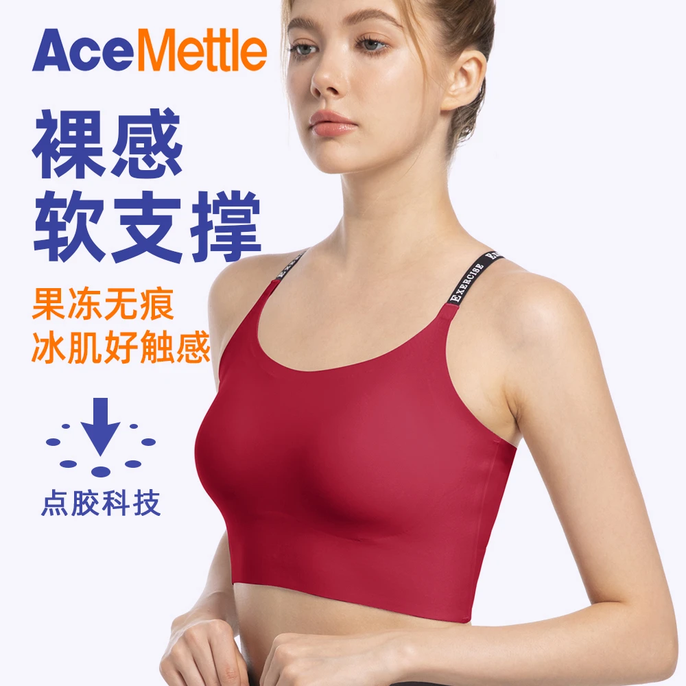 新款软支撑无痕运动内衣女一体固定杯聚拢跑步背心瑜伽健身服文胸