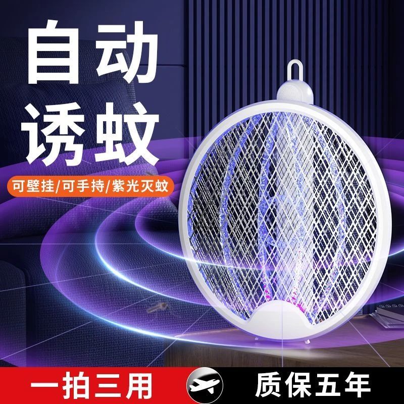 主折叠电蚊拍充电式强力手持三合一苍蝇拍家用诱蚊usb灭蚊灯神器