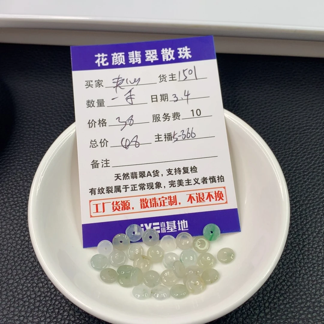 翡翠手链未镶嵌夹****翡翠散珠DIY手串多样性自发