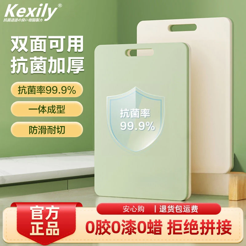 照创Kexily高弹树脂抗菌砧板家用切菜板砧板案板 厨房专用 0霉0菌
