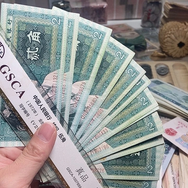 退市人民币20张如图