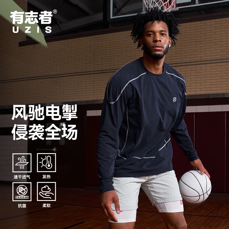 有志者UZIS音速专业运动上衣速干衣投篮训练跑步篮球服饰T恤男士
