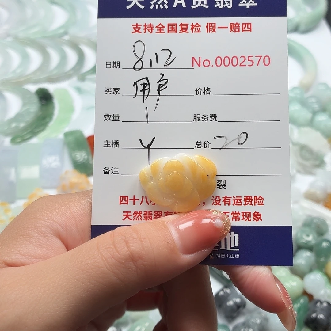 用***0翡翠未镶嵌颈饰1111111，