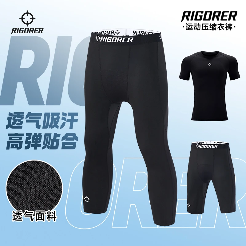 准者压缩衣裤套装夏季运动必备速干高弹透气男紧身运动训练跑步