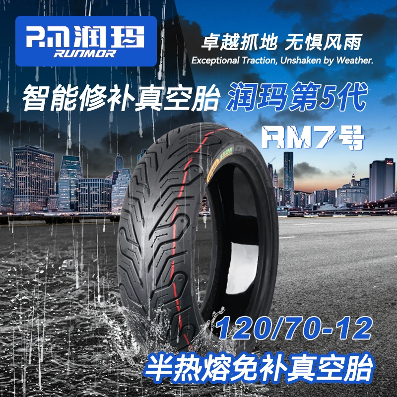电动车真空轮胎半热熔自修补改装高速电摩外卖车防滑耐磨摩托车胎