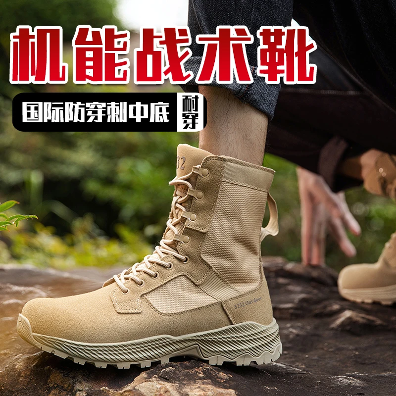 新款户外防穿刺战术作战靴轻便耐磨徒步登山靴高帮防滑四季沙漠靴