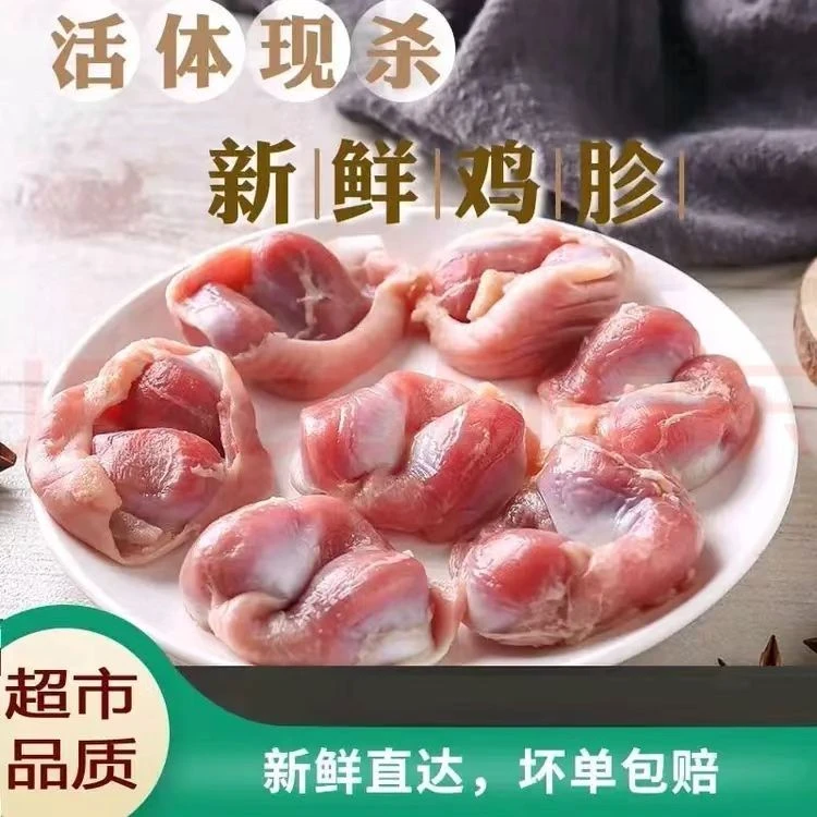【3大包5斤】冷链包邮新鲜冷冻鸡胗鸡胃鸡肫爆炒烧烤食材整箱发货