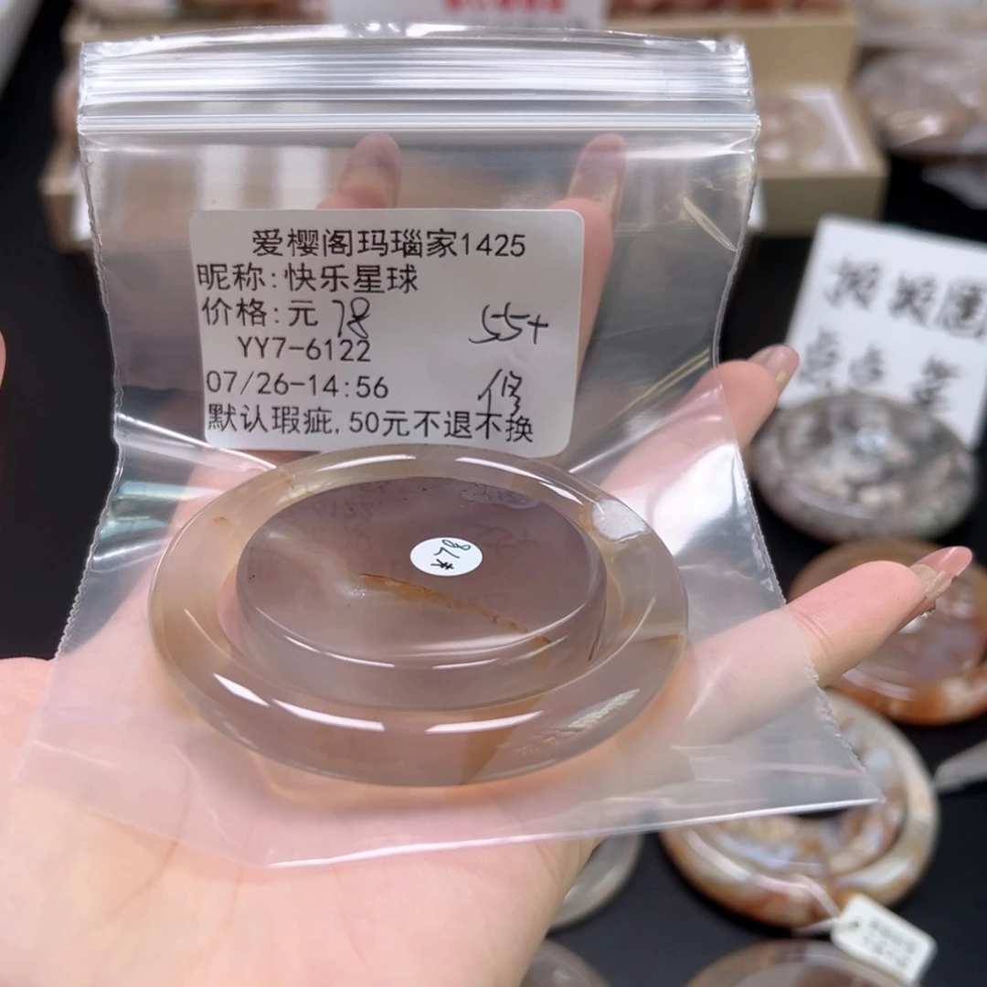 玛瑙/玉髓手镯合金快**球