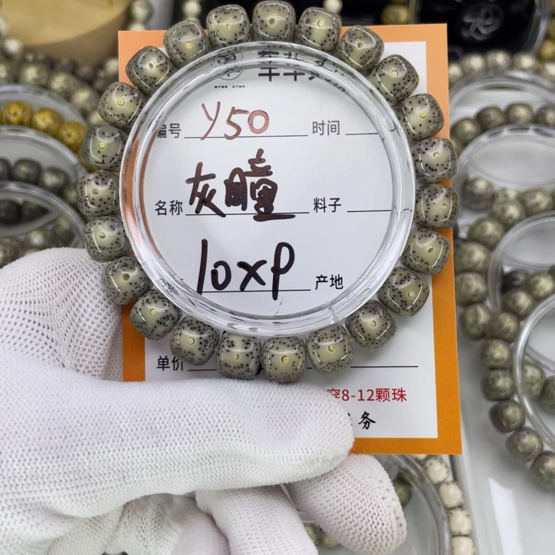 星月菩提手串Y灰瞳