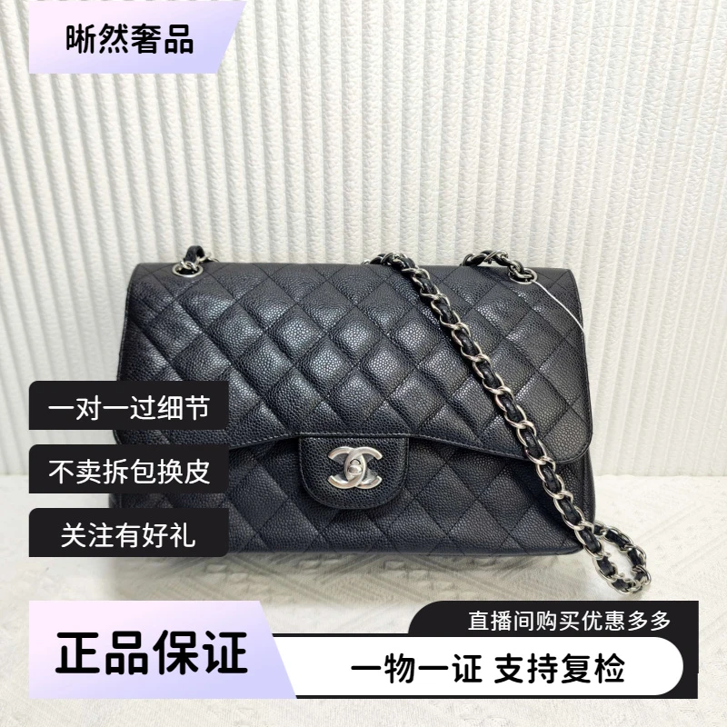 95新 Chanel/香奈儿 CHANEL香奈儿CF jumbo黑银荔枝牛斜挎包