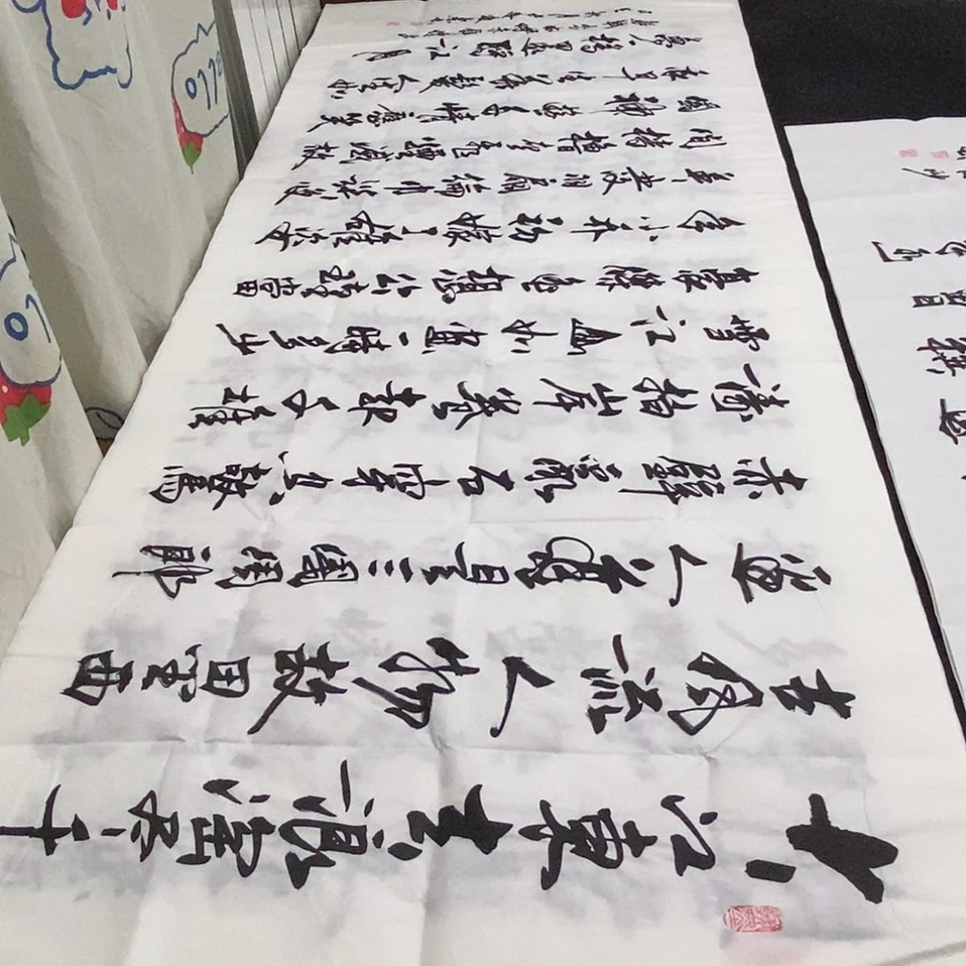 书法老师精品书法