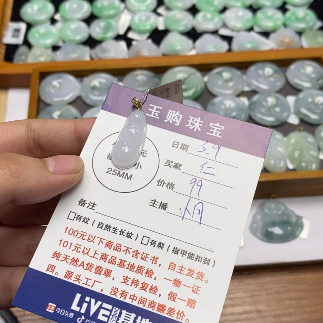 翡翠颈饰18K金镶嵌V***仁福豆