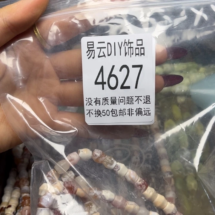 玻璃颈饰4627 一包