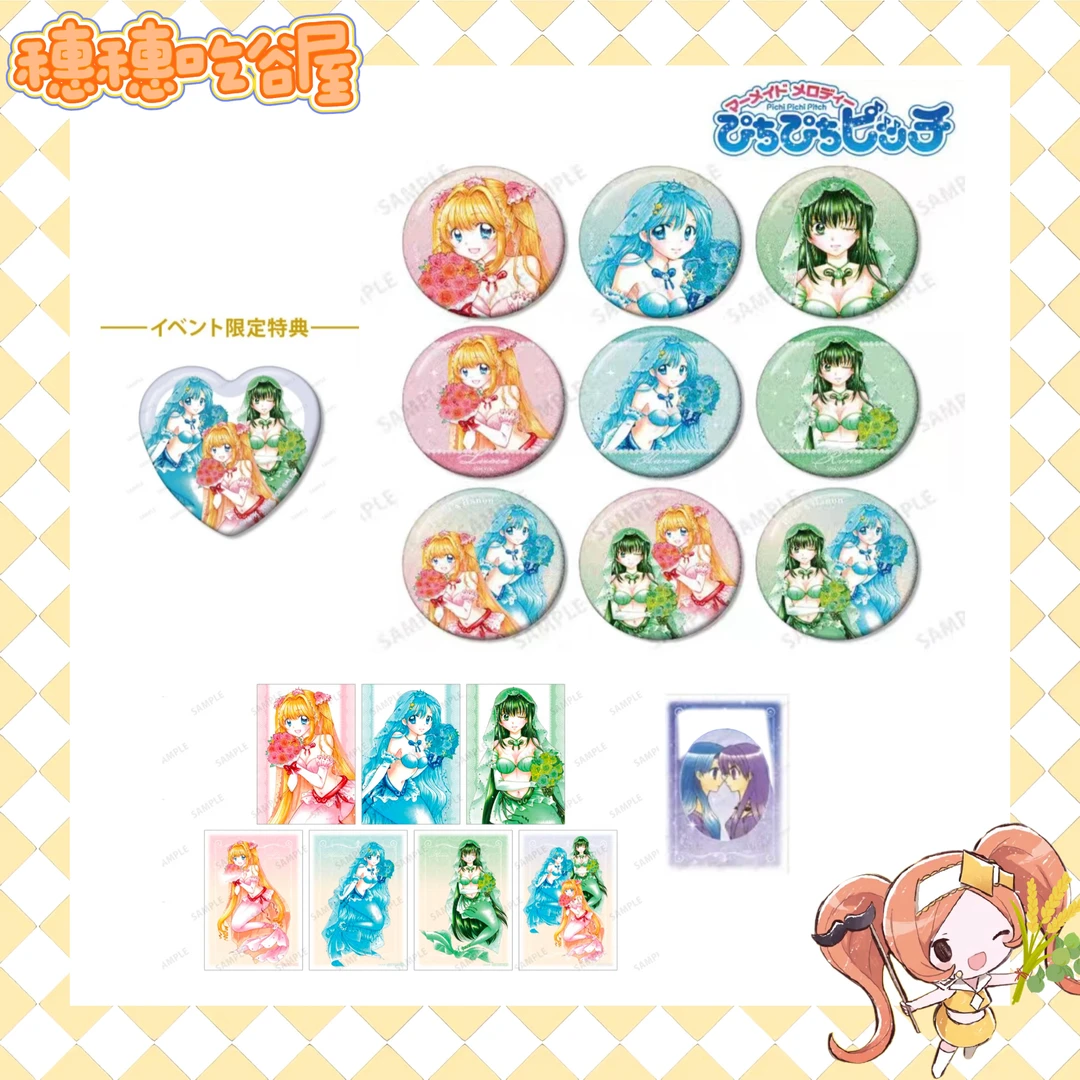 【人鱼的旋律】婚纱系列吧唧/特典相纸（盲盒代拆）