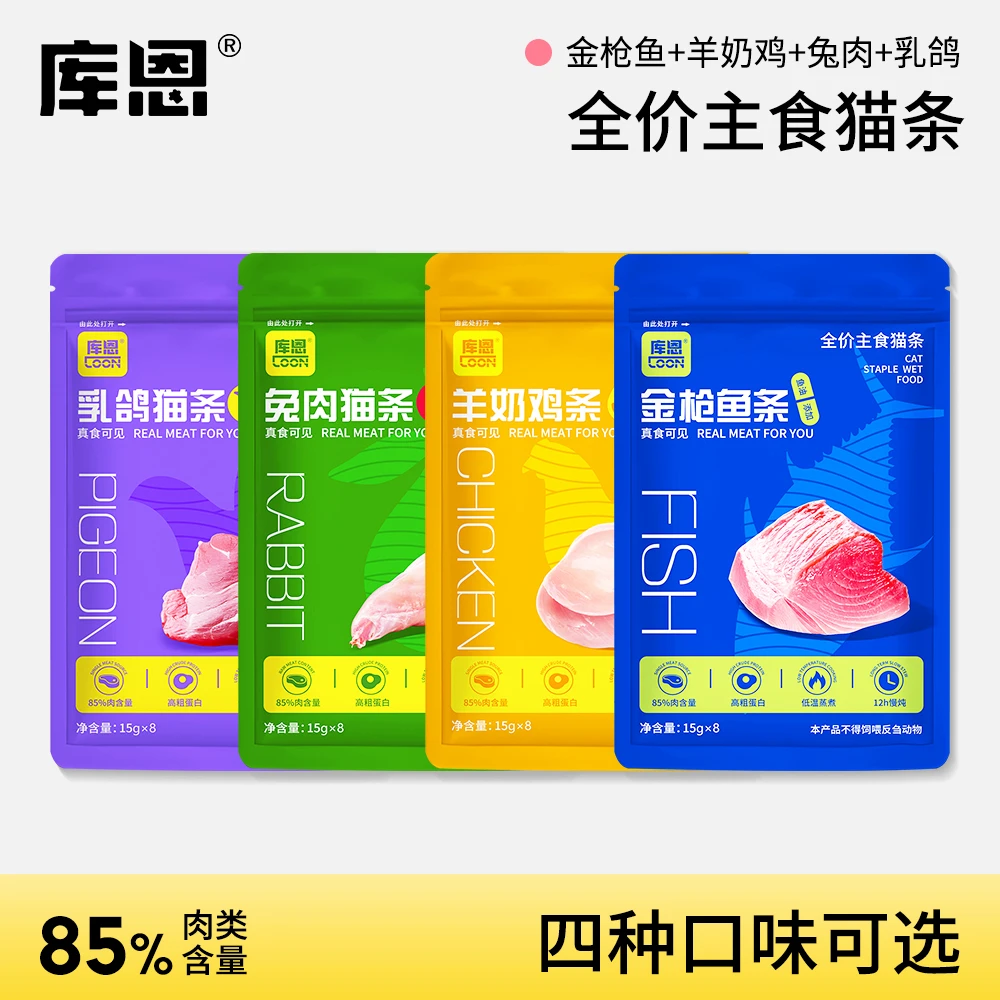 库恩全价主食猫条四种口味15g/条成幼猫主食湿粮增肥