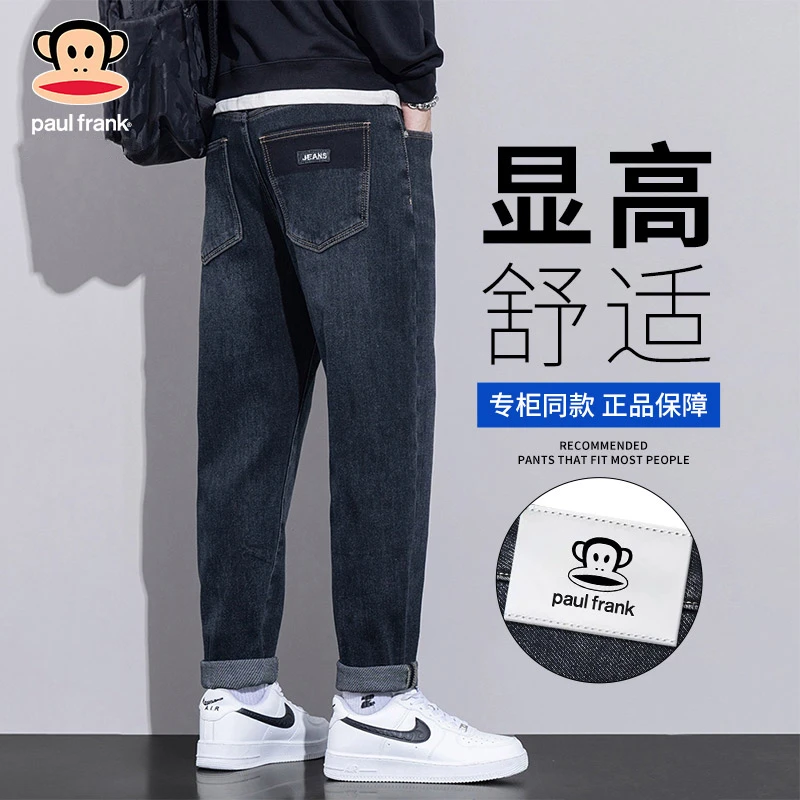 PaulFrank/大嘴猴男士弹力锥型牛仔裤秋季新款潮牌宽松直筒长裤子