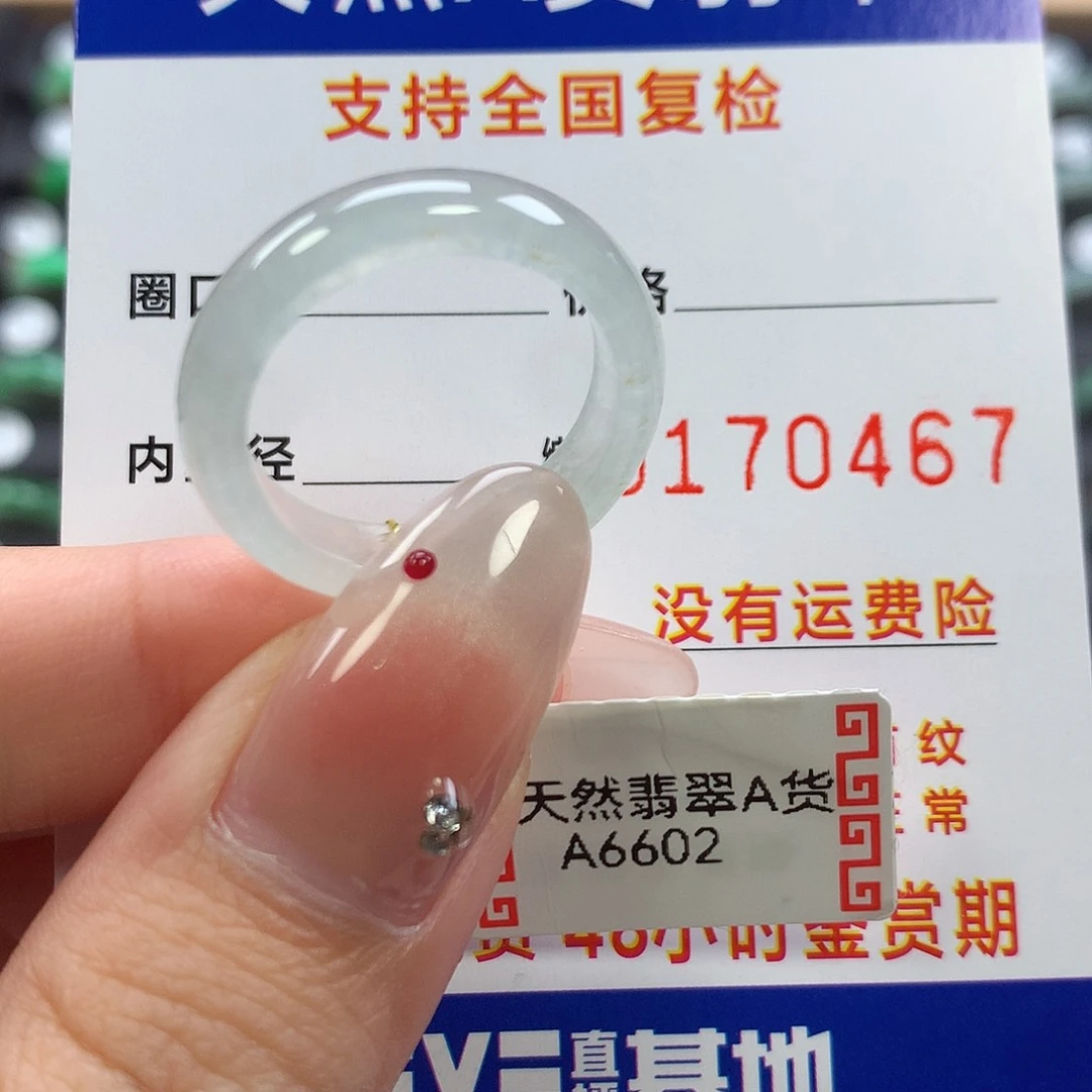 翡翠未镶嵌戒指19