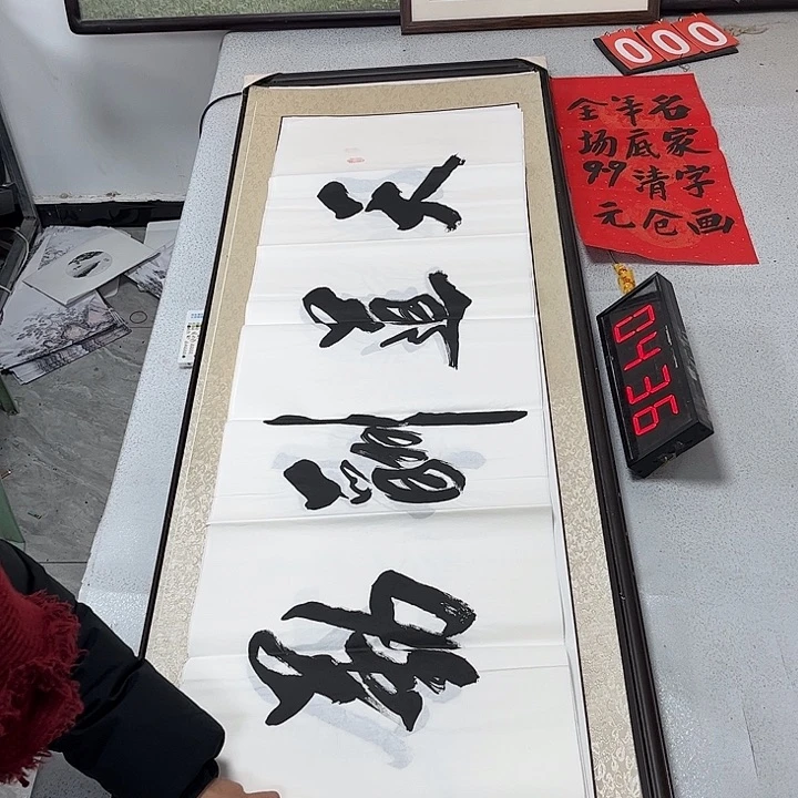 书法书法作品欣赏