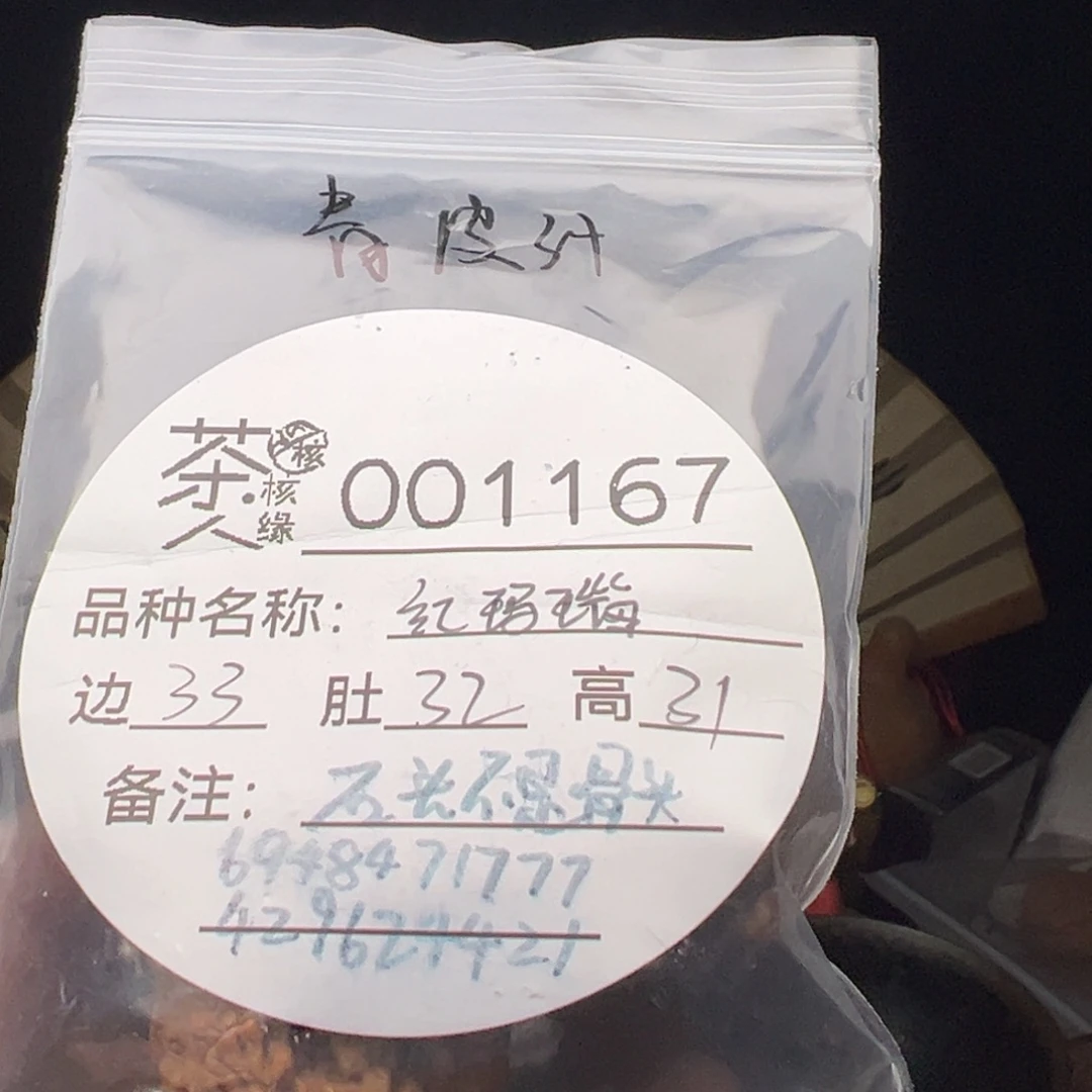 文玩核桃吊坠我们