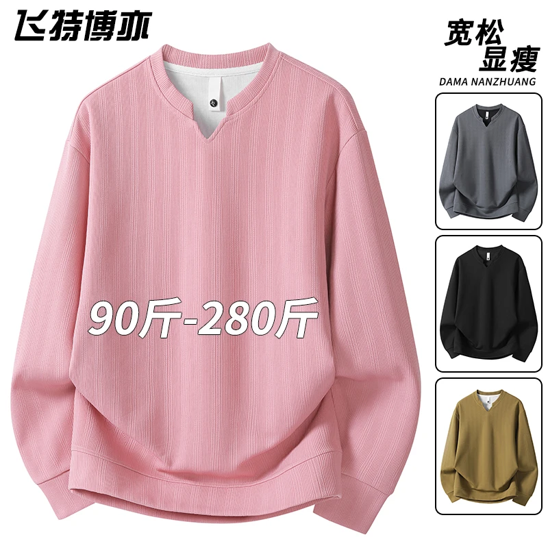 大码v领卫衣男春秋款时尚休闲肌理感内搭长袖上衣宽松百搭打底衫