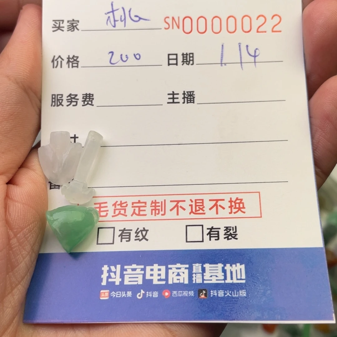 翡翠挂件未镶嵌桃****?