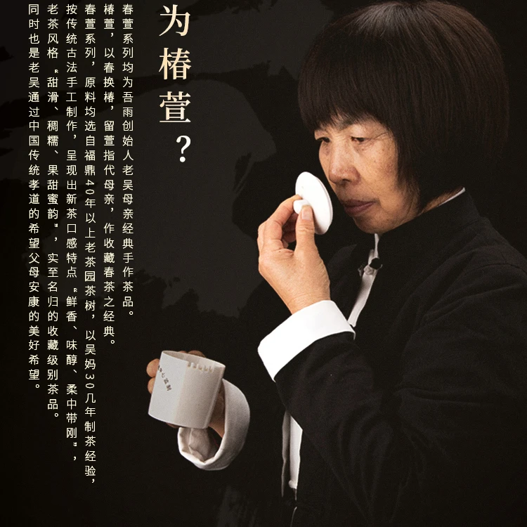 福鼎白茶临时链接吴妈私藏高货主理人母亲从事茶行业五十载