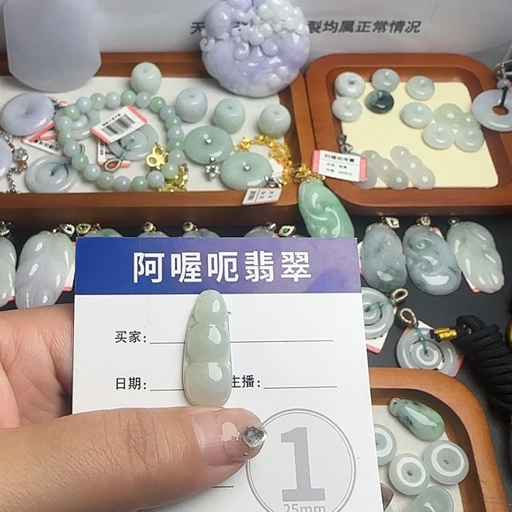 翡翠未镶嵌颈饰豆子