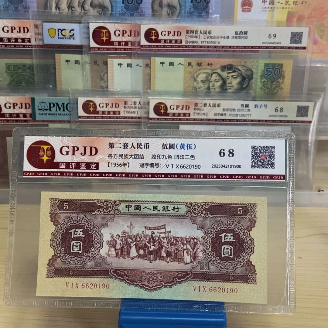 故*人第二版人民币五元