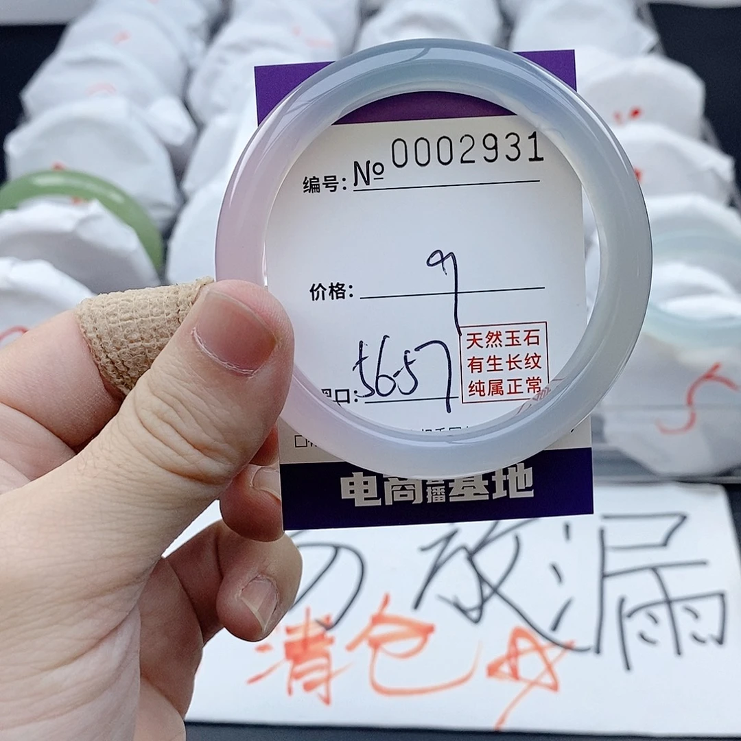 手镯玛瑙/玉髓未镶嵌2931