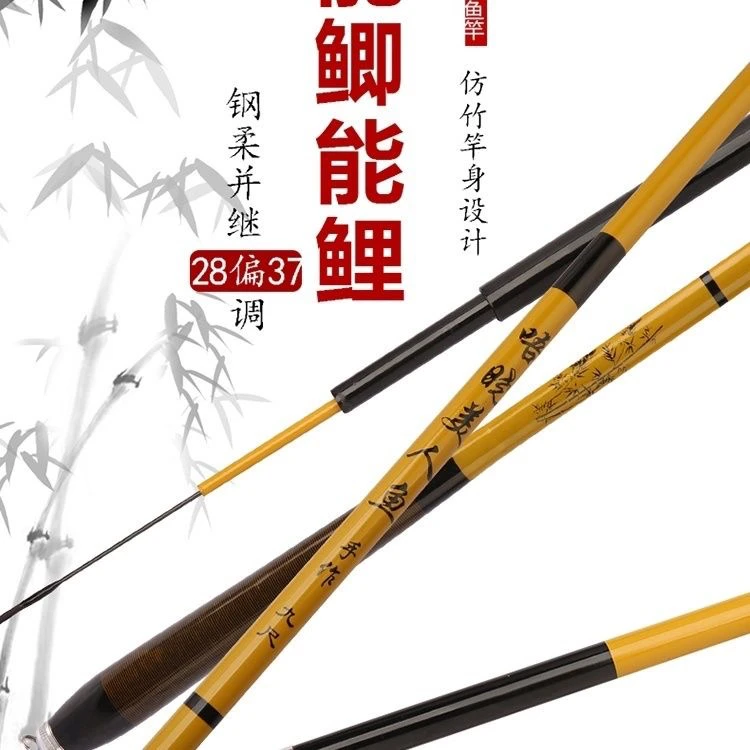 超轻超细鲫鱼竿仿竹节28调鲫鱼竿