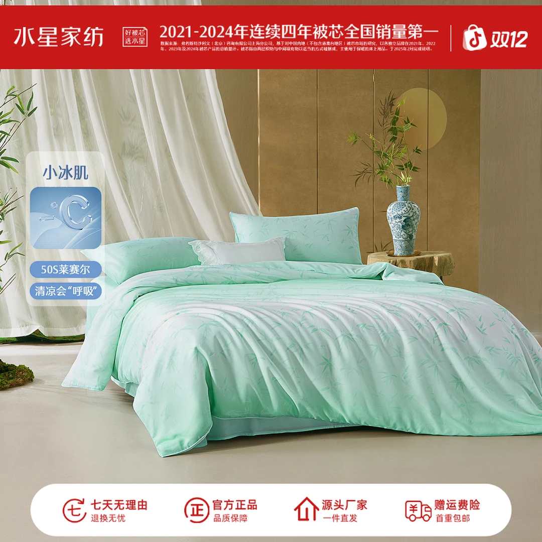 水星家纺四件套自然透气凉感AB双版小清新床上用品严选睡眠好物